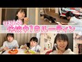 【ルーティン】休校中の1日の過ごし方紹介します!