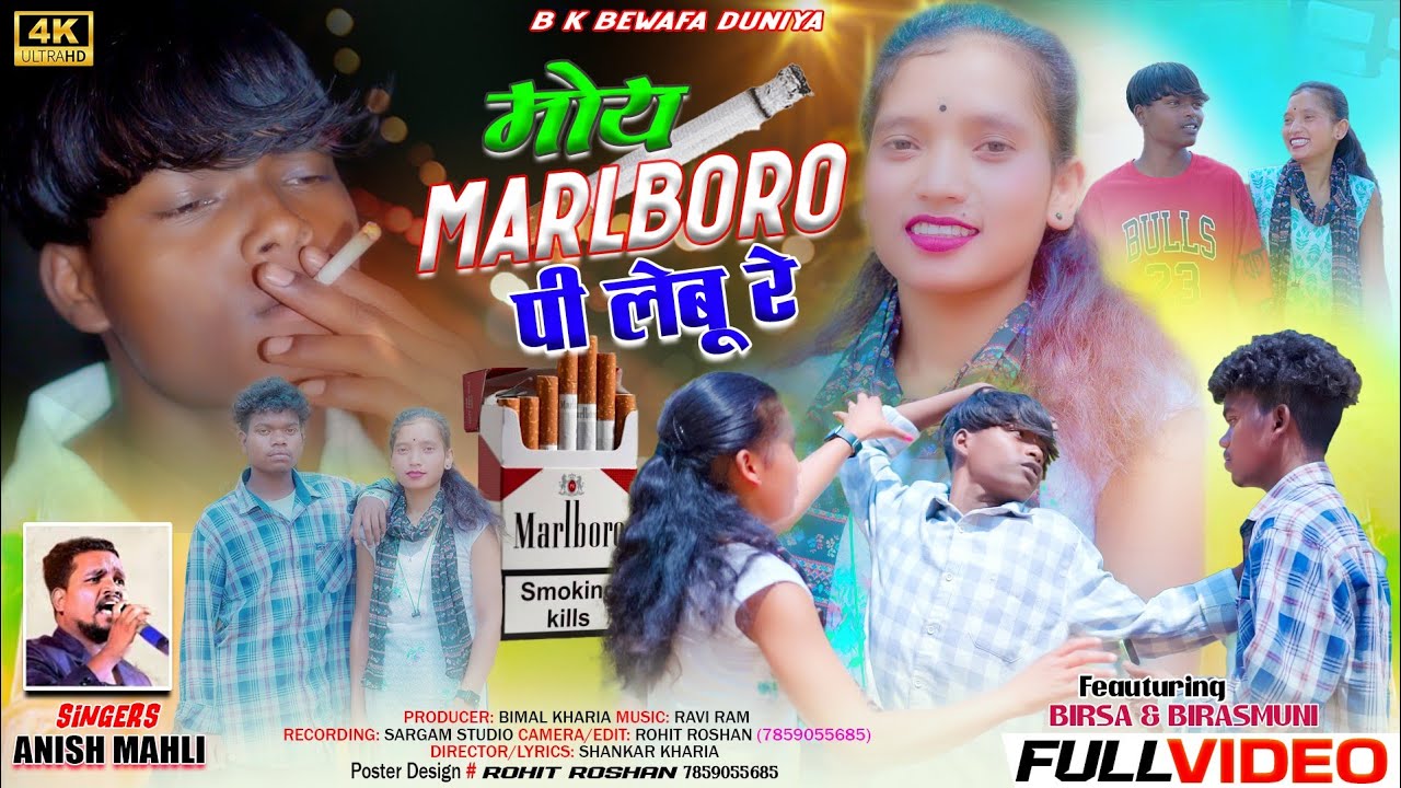 PEYAR LOVE AAHE RE BEKAR ( 🎤 SINGER ANISH MAHLI )// प्यार लव आहे रे बेकार// न्यू बेवफा सद सॉन्ग 2025