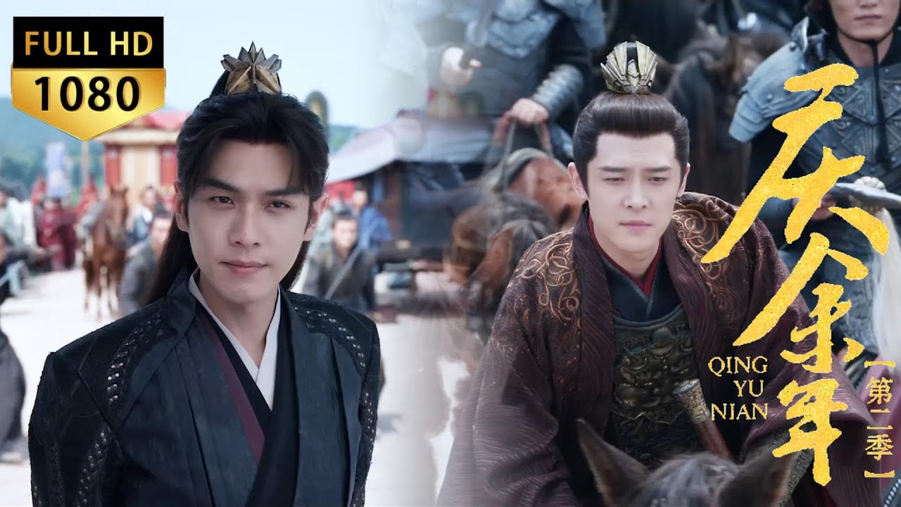 Eldest prince sends masters to kill Fan Xian; Fan Xian freezes all with one look, takes control.#庆余年