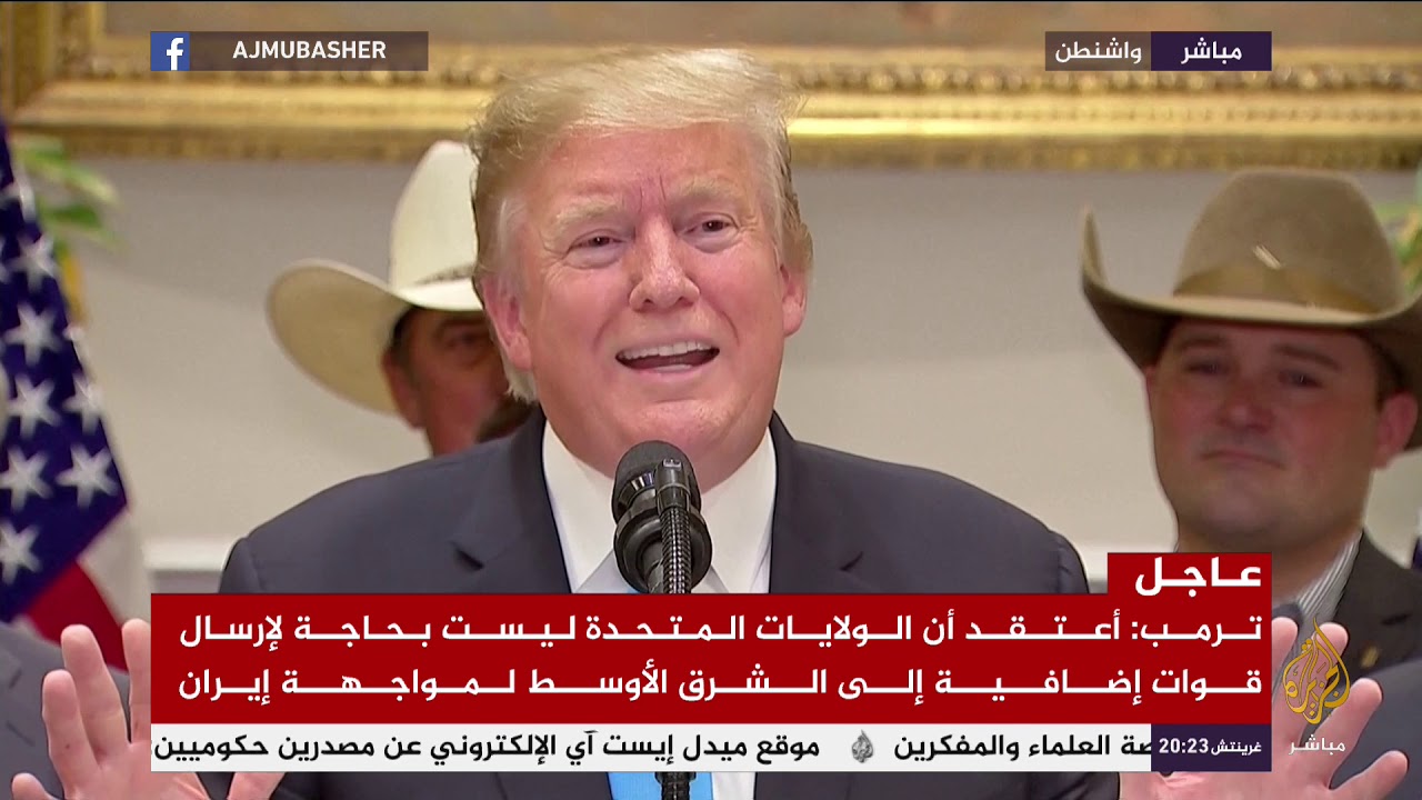 ترمب : أعتقد أن الولايات المتحدة ليست بحاجة لإرسال قوات إضافية إلى الشرق الأوسط
