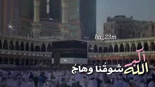 لبيك يارب الورى لبيك || أداء:حمود المقبل