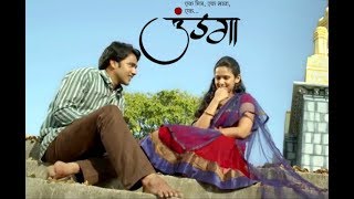 Undga Trailer | Chinmay Sant, Swapnil Kanse, Shivani Baokar | Marathi Movie