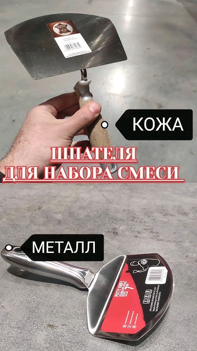 Шпателя для набора смеси Олейник #калета #kaleta #олейник #юмор #kaleta ...