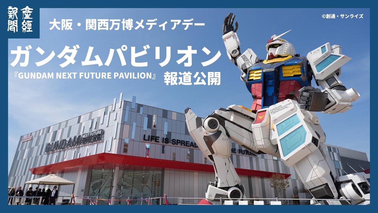 大阪関西万博 STRICT-G ガンダムパビリオン ピンバッジ 10個セット 大阪関西万博 STRICT-G ガンダムパビリオン ピンバッジ 10個セット