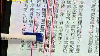 20110907大話新聞part11