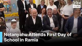 JUST IN: Netanyahu Marks First Day of New School Year With Students in Ramla | AC1B