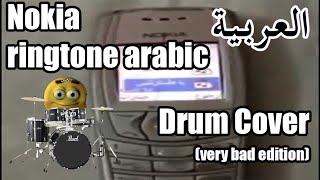 Nokia ringtone arabic (Drum Cover)