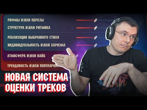 Видео: ОЦЕНКА КАНАЛОВ,ТРЕКОВ