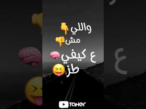 حالة واتس ايوه هتمشي بكيفي