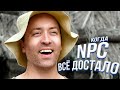 NPC всё ДОСТАЛО в играх (vldl - Viva La Dirt League на русском)