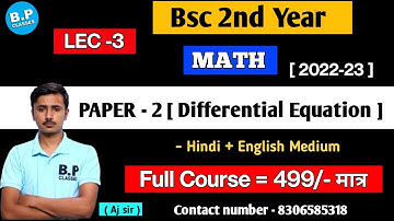 Lec-3 \ Unit-1 / Paper-2 / Differential Equation  / Bsc 2nd year / New batch for 2022-23