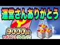 ぷにぷにクリスマスYポイント無料配布!!!運営さんありがとう!!!【妖怪ウォッチぷにぷに】暴走輪廻の妖怪学園Yきまぐれゲート Yo-kai Watch 微課金Games