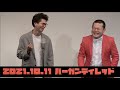 モグライダー『玉置浩二もっとご飯食べて』