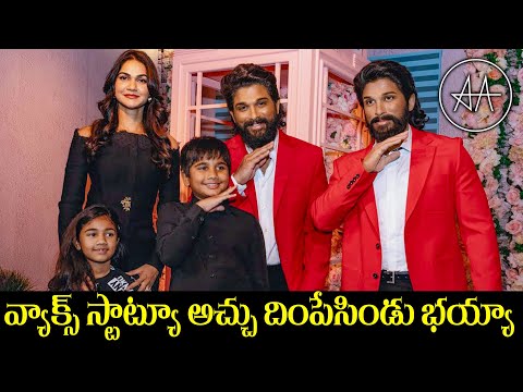 స్టాట్యూ అచ్చు దింపేసిండు భయ్యా | Launch of Icon star AlluArjun's Wax Statue MadameTussauds Dubai