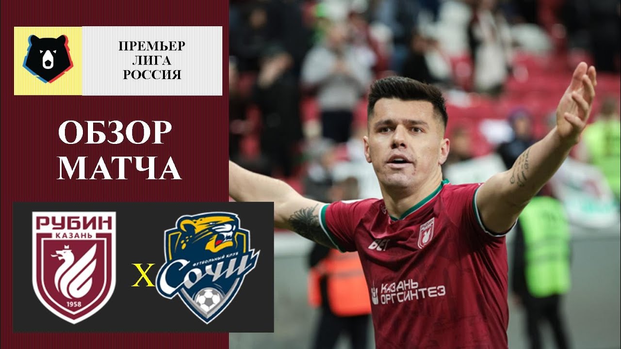 Металлический дом в сочи видео обзор матча видео