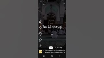 القرآن الكريم