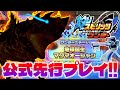 【先行プレイ】マボロシ超え!ワンダークラス「マグマロドン」に挑戦したら奇跡が起きたwww【釣りスピ研究所】【釣りスピリッツ】