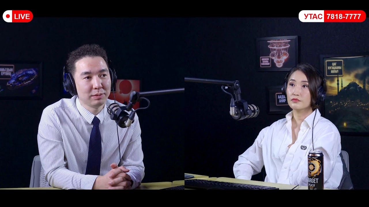 Сэтгэл зүйчтэй буу халж болдог уу? - ГУРВАН ЖАРААХАЙ /2026.02.09/