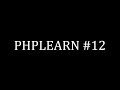 Видеоурок PHP #12: инкапсуляция