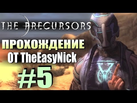 The Precursors / Предтечи. Прохождение. #5. Жадный садовник, жуки, метеорит и какой-то кубик.