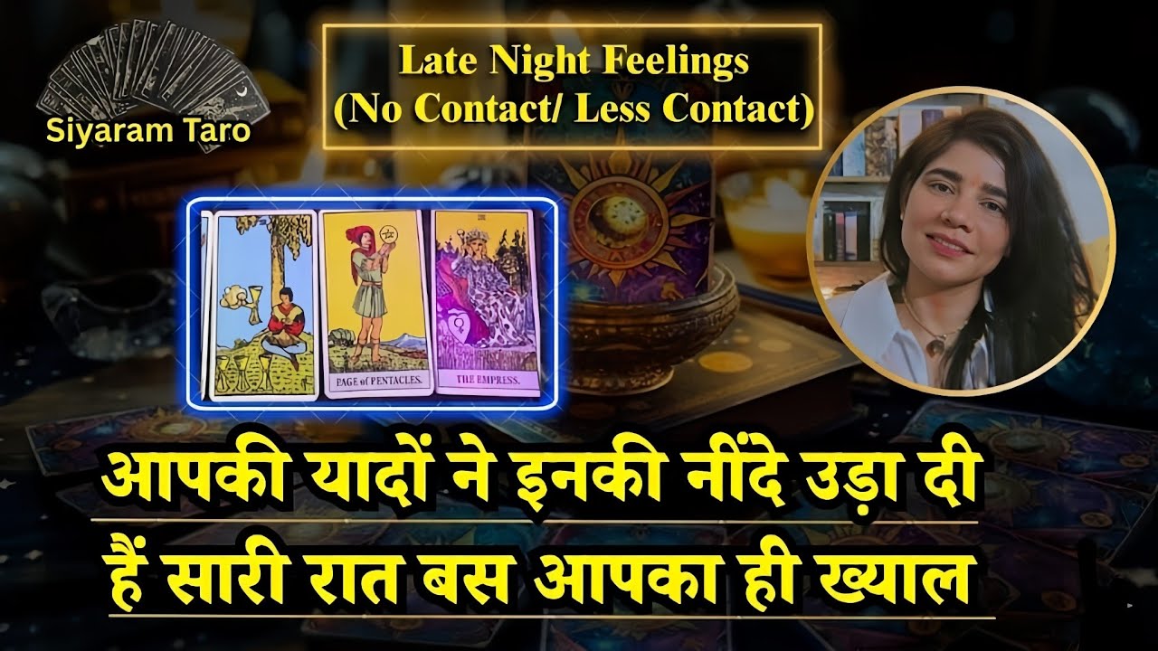 LATE NIGHT THOUGHTS- देर रात की भावनाएं आपके लिए  MESSAGES, TIMELESS #pickacard #collective #taro