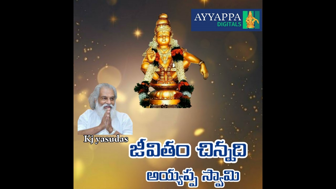 Jeevitham Chinnadi   Ayyappa Swamy