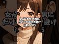 女が本命の男にだけやる好き避け行動TOP5 #恋愛心理 #恋愛心理学 #恋愛心理ラボ #恋愛