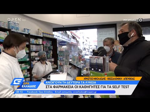 Μαθητές και καθηγητές