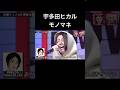 水曜日のダウンタウン 声優モノマネ代理戦争 藍原ことみ 宇多田ヒカル