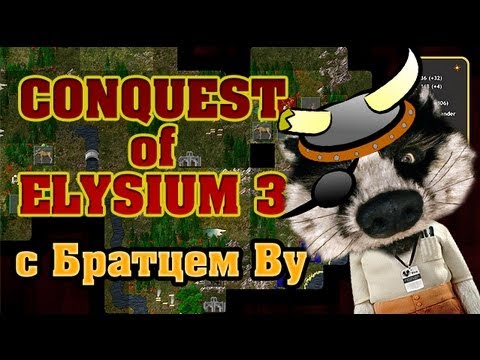 Обзор Conquest of Elysium 3 HD