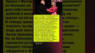 ПРИГОЖИН НЕ ВЫТЕРПЕЛ! Разозлился на Валерию. Новости шоу-бизнеса история звёзды #новости #шоубизнес
