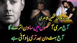 best ☝️ sad Poetry ☹️ || 🖤 heart melting lines shaiyri || 😭two lines Poetry Collection