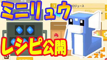 تحميل ポケモンクエスト ミニリュウ