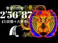 MHWilds(PS5) 歴戦王レ・ダウ 火事場大剣 2分56秒 無言の閃耀/Arch Tempered Ray Dau GreatSword Solo