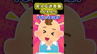 【みんなはどうしてる?】なんでもやりたがる息子を応援したい私だが…【2ch風創作】【笑える迷言集】