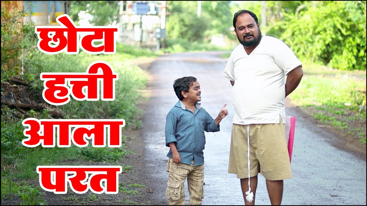 गोळ्याची करामत & छोटा हत्तीची धमाल 😂 | मराठी ग्रामीण कथा | गावगाडा कॉमेडी भाग 70 | Adarsh Marathi