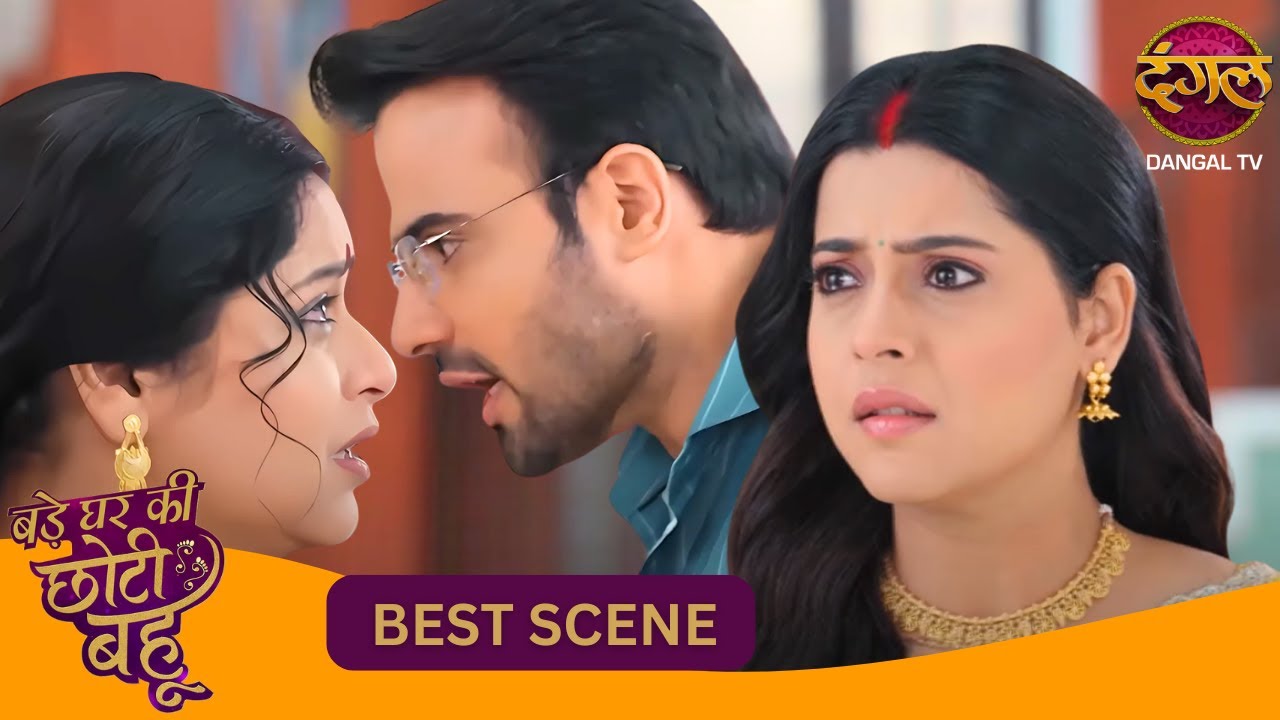 पोल्टू दादा पर Ahana का सीधा वार, मचा तहलका | Bade Ghar Ki Choti Bahu | New Show | Best Scene