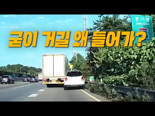27970회. 트럭은 깜빡이 켰다고 합니다. 그런데 뒤차는 왜 그랬을까요?