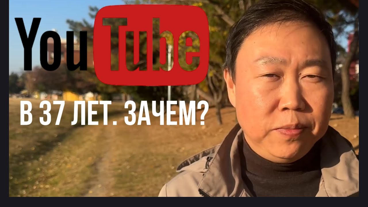 Заведи YouTube прямо сейчас! Мой путь, который перевернул жизнь