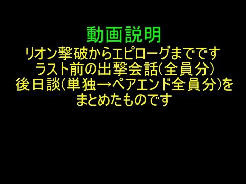 ファイアーエムブレム　聖魔の光石　ラスト～エンディング