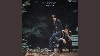 オフコース / ワインの匂い (初回帯) | PASSTIME RECORDS / パス