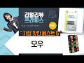 모우저날 4F 9mm 사용 후기: 모우(MOU) 클리퍼날 솔직 리뷰 연마 쿠폰 혜택