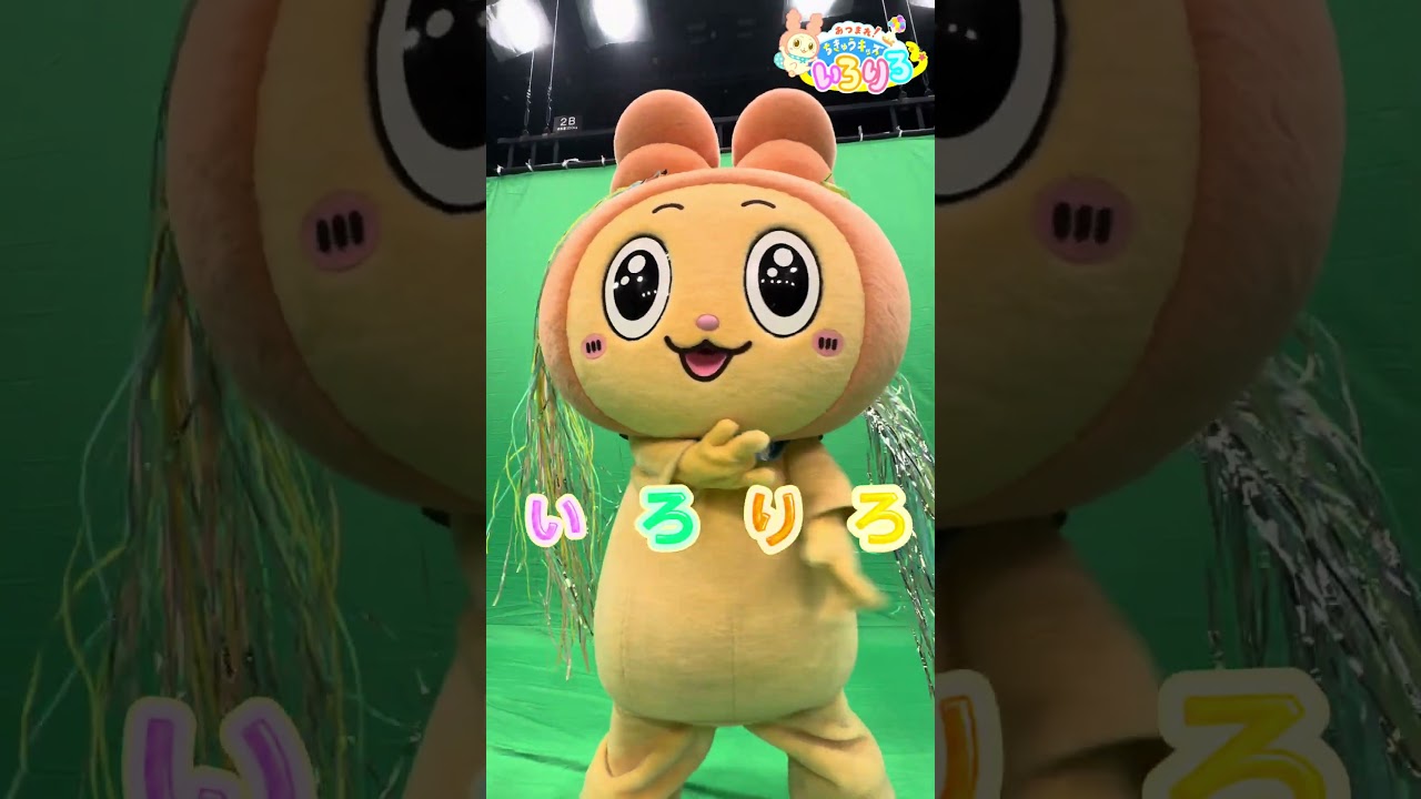 【ytvいろりろ】い・ろ・り・ろ♡