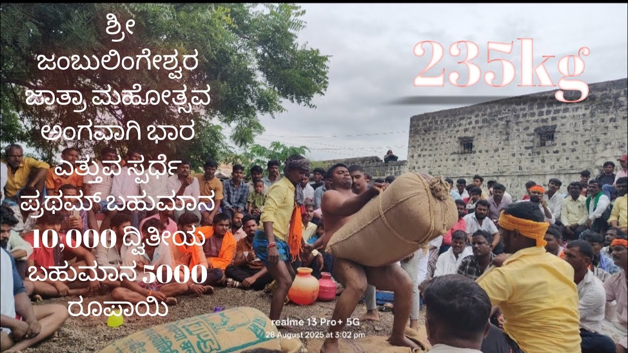  #sameer gulbarga# ಜಂಬೇರಾಳ ಗ್ರಾಮದಲ್ಲಿ ಶ್ರೀ ಜಂಬುಲಿಂಗೇಶ್ವರ ಜಾತ್ರಾ ಮಹೋತ್ಸವsameer gulbarga youtube chann