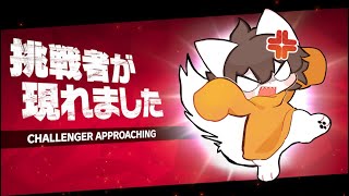 スマブラSP　ボコられスマブラVIP編【雷月あず³/#新人Vtuber】