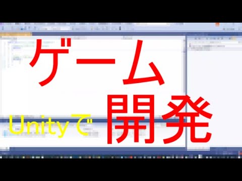 ゆっくりたちがUnity(ゲーム制作ソフト)の使い方を説明!あんまりおもしろくないかもだけど初心者には役に立つ...?Unity実況#0