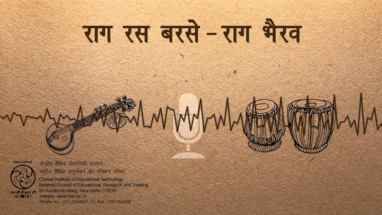 Rag Bhairav /राग भैरव