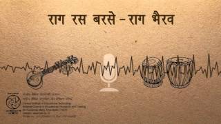 Rag Bhairav /राग भैरव