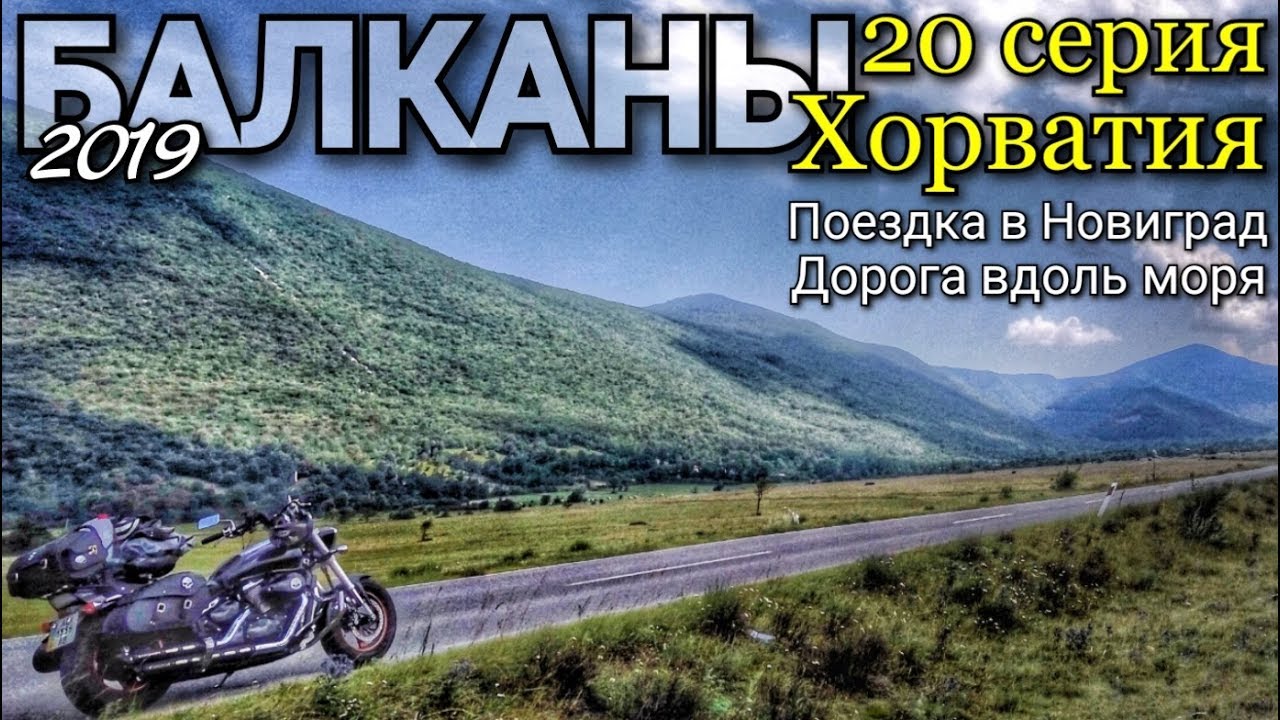 Путешествие на мотоцикле иж
