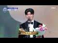 2025 MBC 방송연예대상 박지현 남자 인기상 수상 MBC 251229 방송